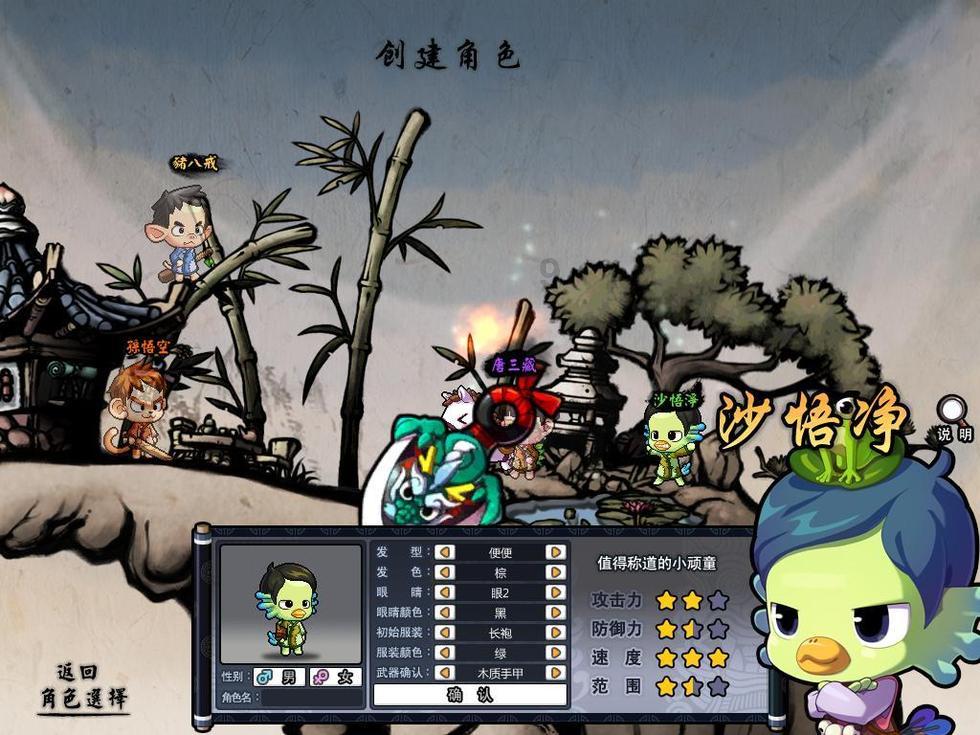 精灵的冒险之旅